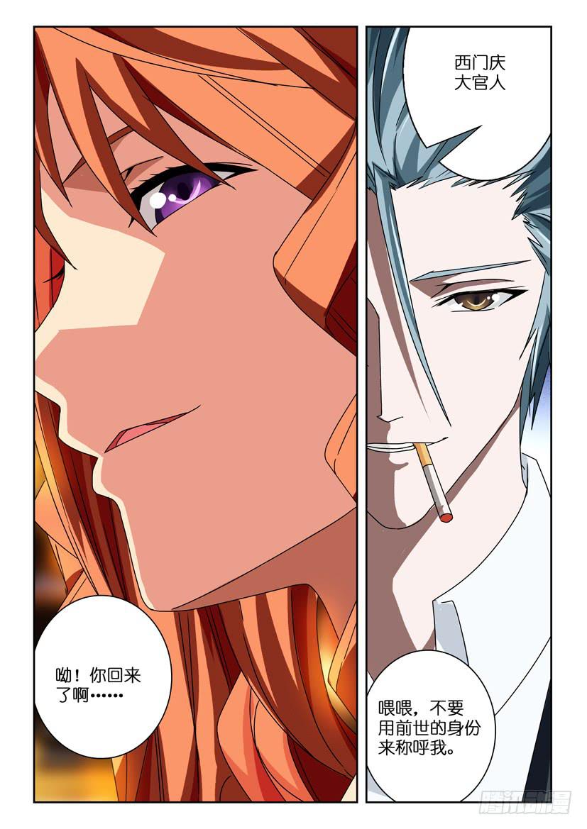 第五十一话 西门庆-第51话