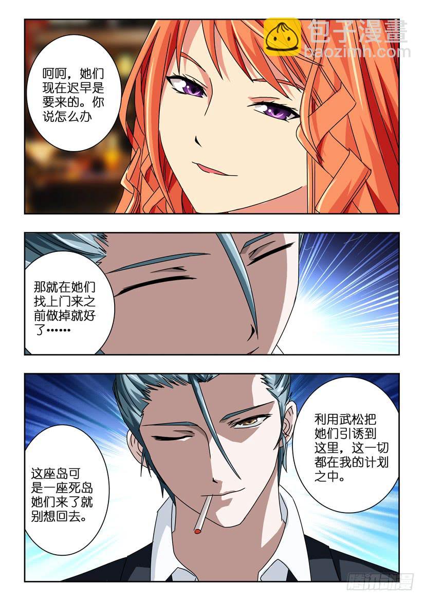 第五十一话 西门庆-第51话