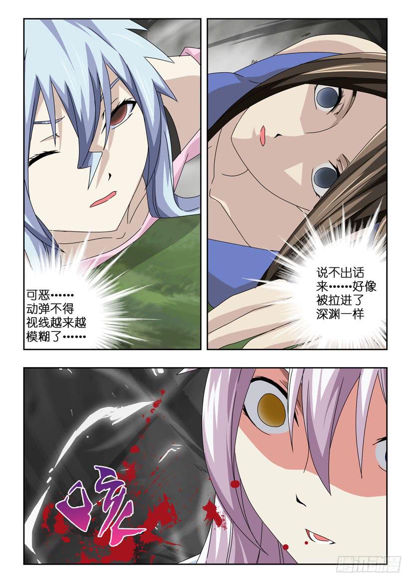 第五十三话 误中言灵-第53话