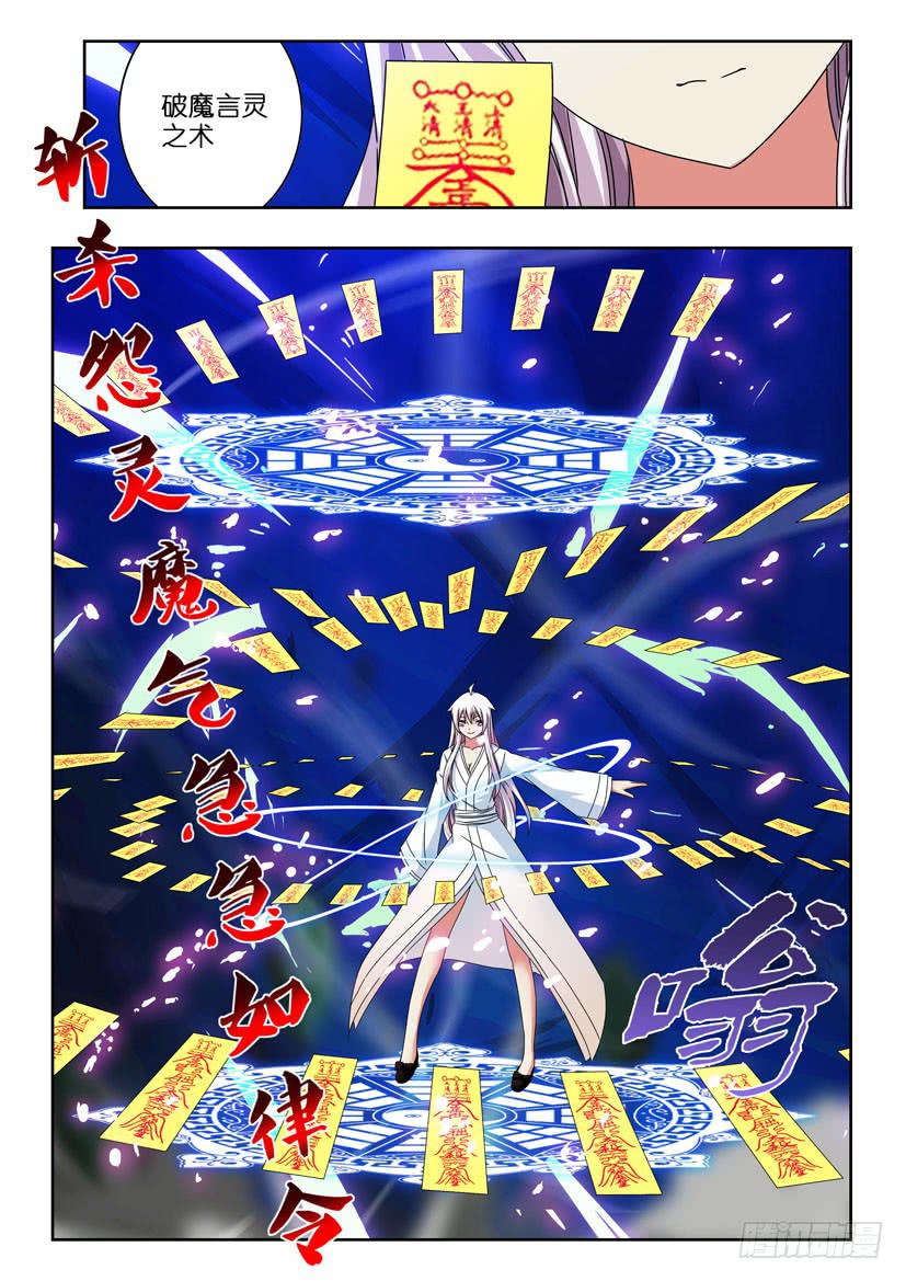 第五十三话 误中言灵-第53话