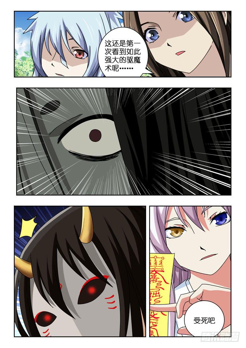 第五十三话 误中言灵-第53话