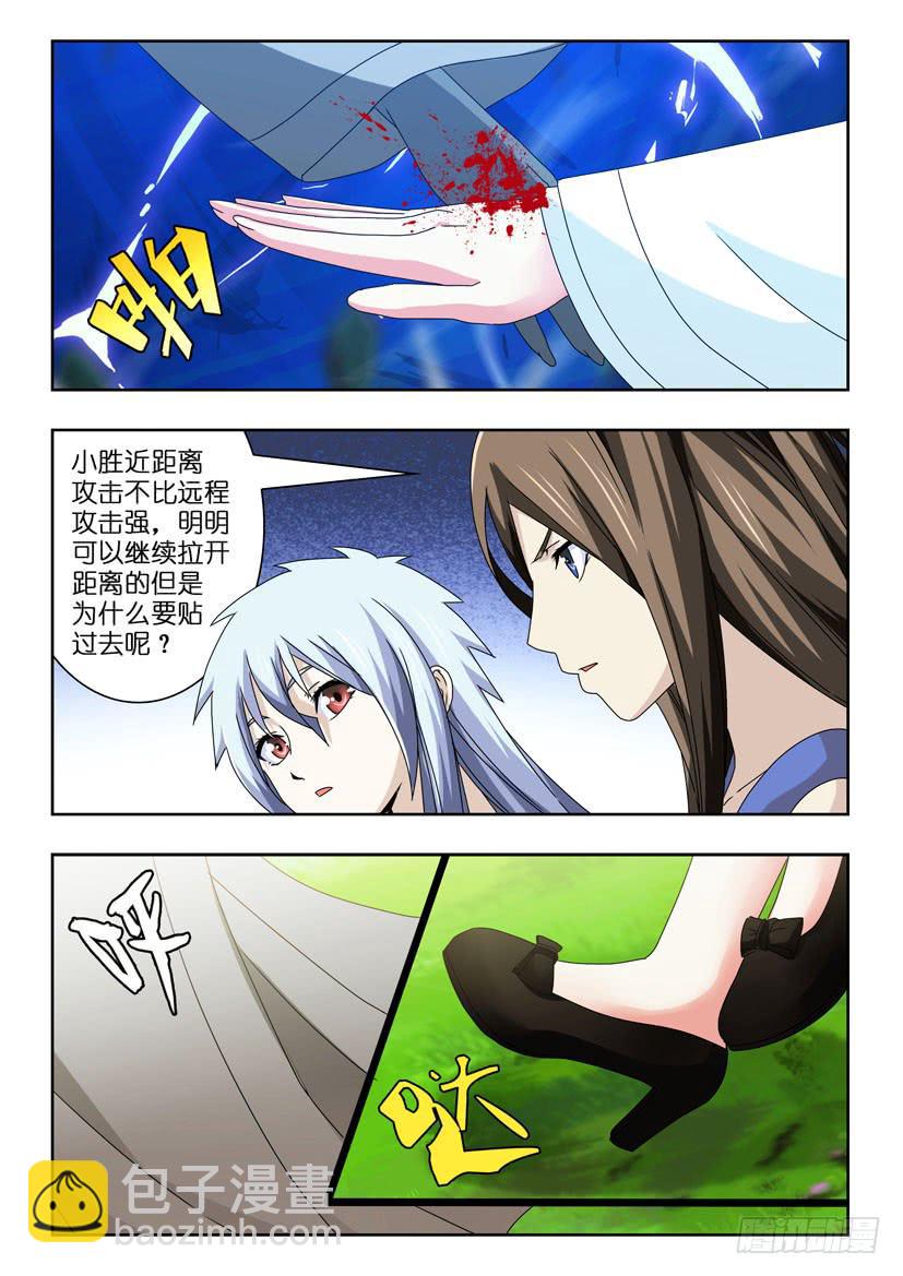 第五十三话 误中言灵-第53话