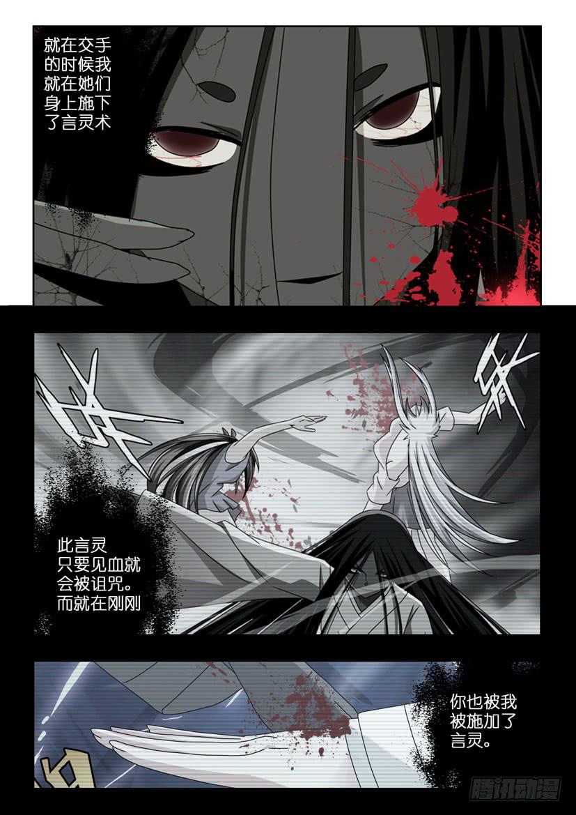 第五十三话 误中言灵-第53话