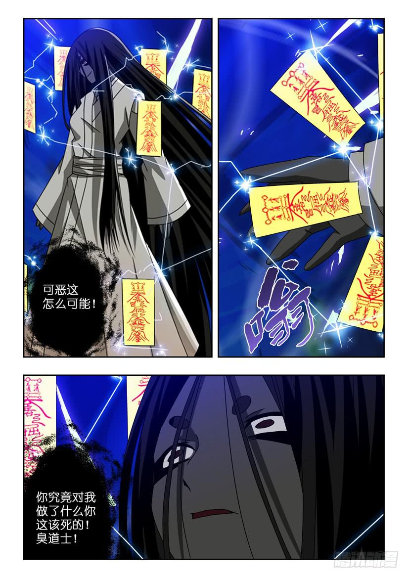 五十五 斩杀怨灵-第55话