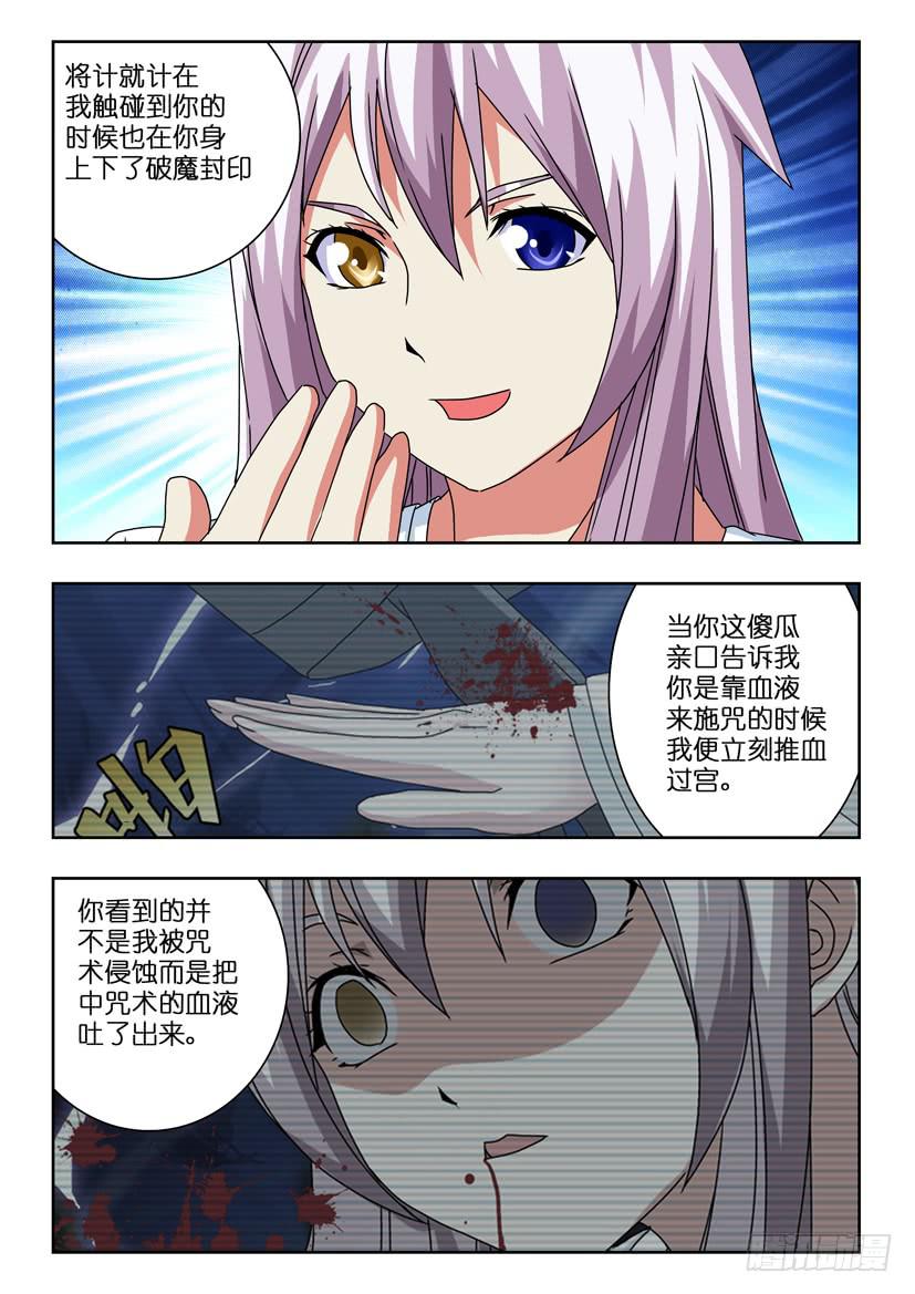 五十五 斩杀怨灵-第55话