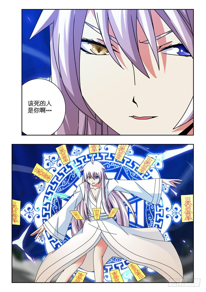 五十五 斩杀怨灵-第55话