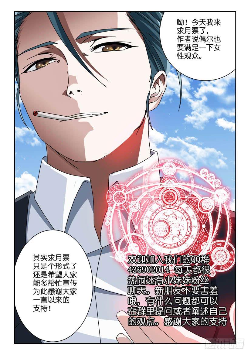 第五十七话 预感-第57话