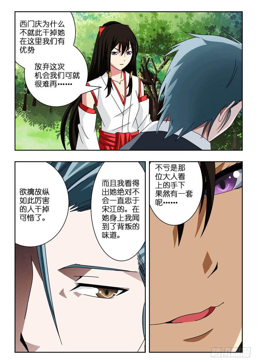 第五十七话 预感-第57话
