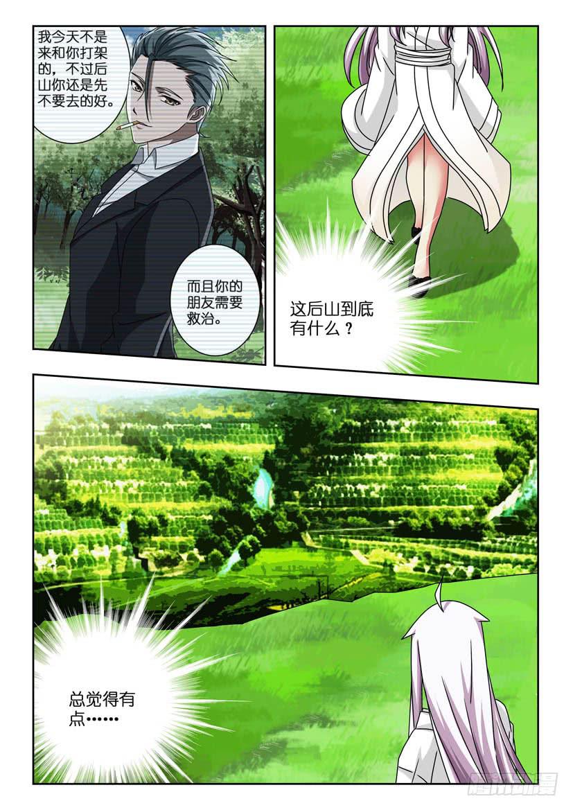 第五十七话 预感-第57话