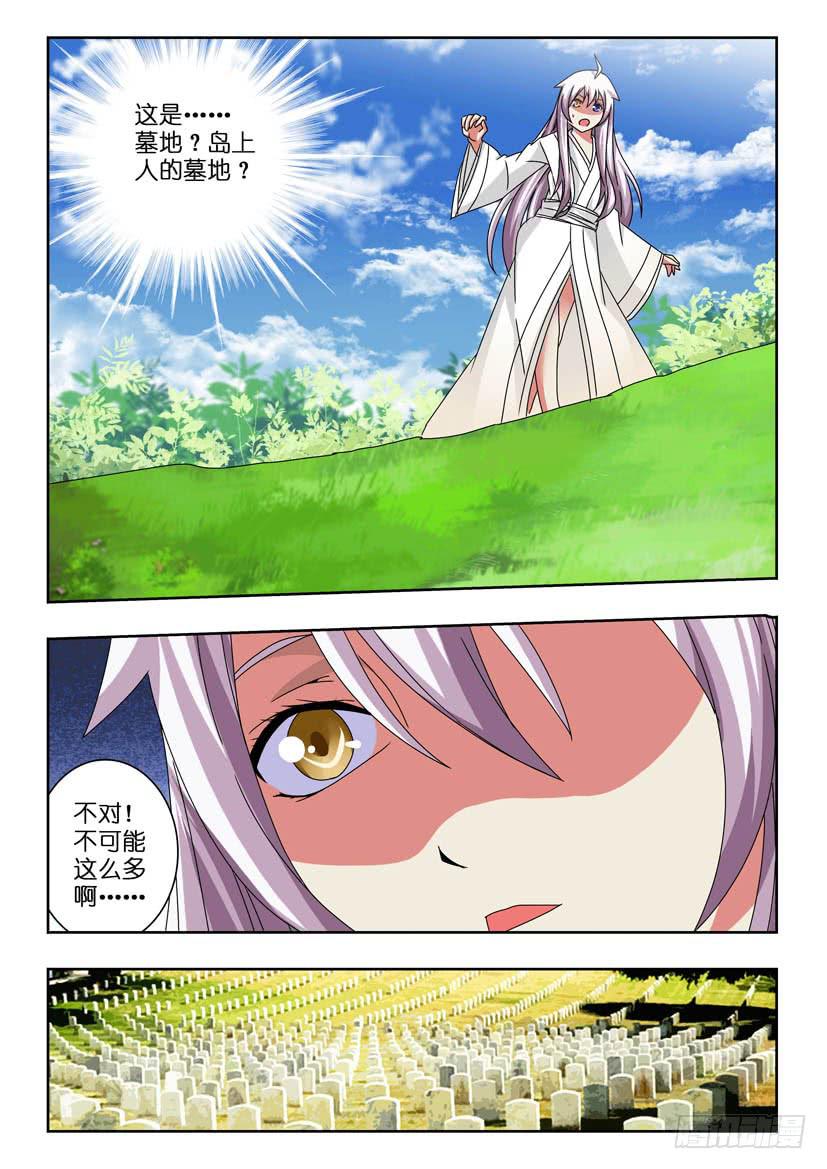 第五十七话 预感-第57话