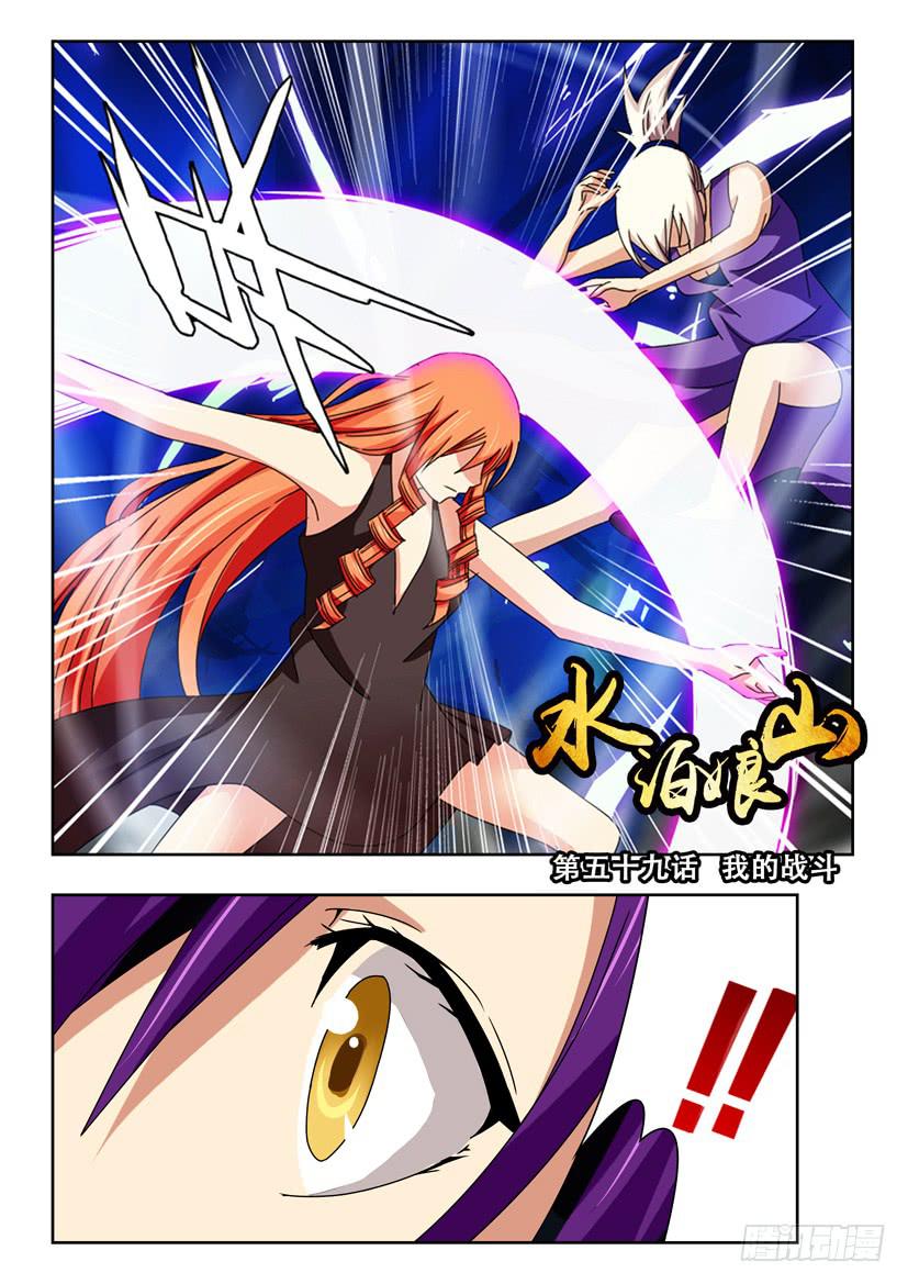 第五十九话 我的战斗-第59话