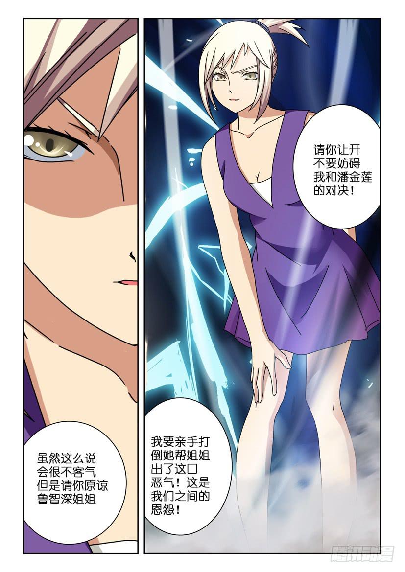 第五十九话 我的战斗-第59话