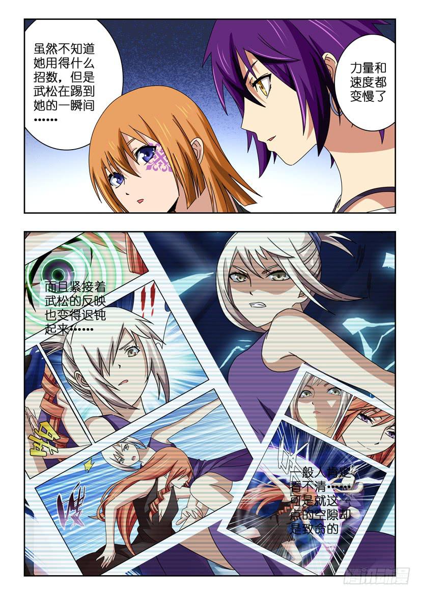第五十九话 我的战斗-第59话
