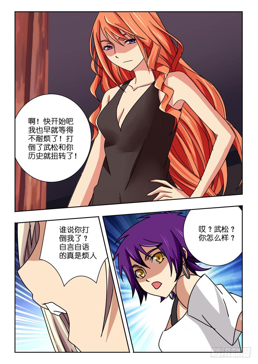 第五十九话 我的战斗-第59话