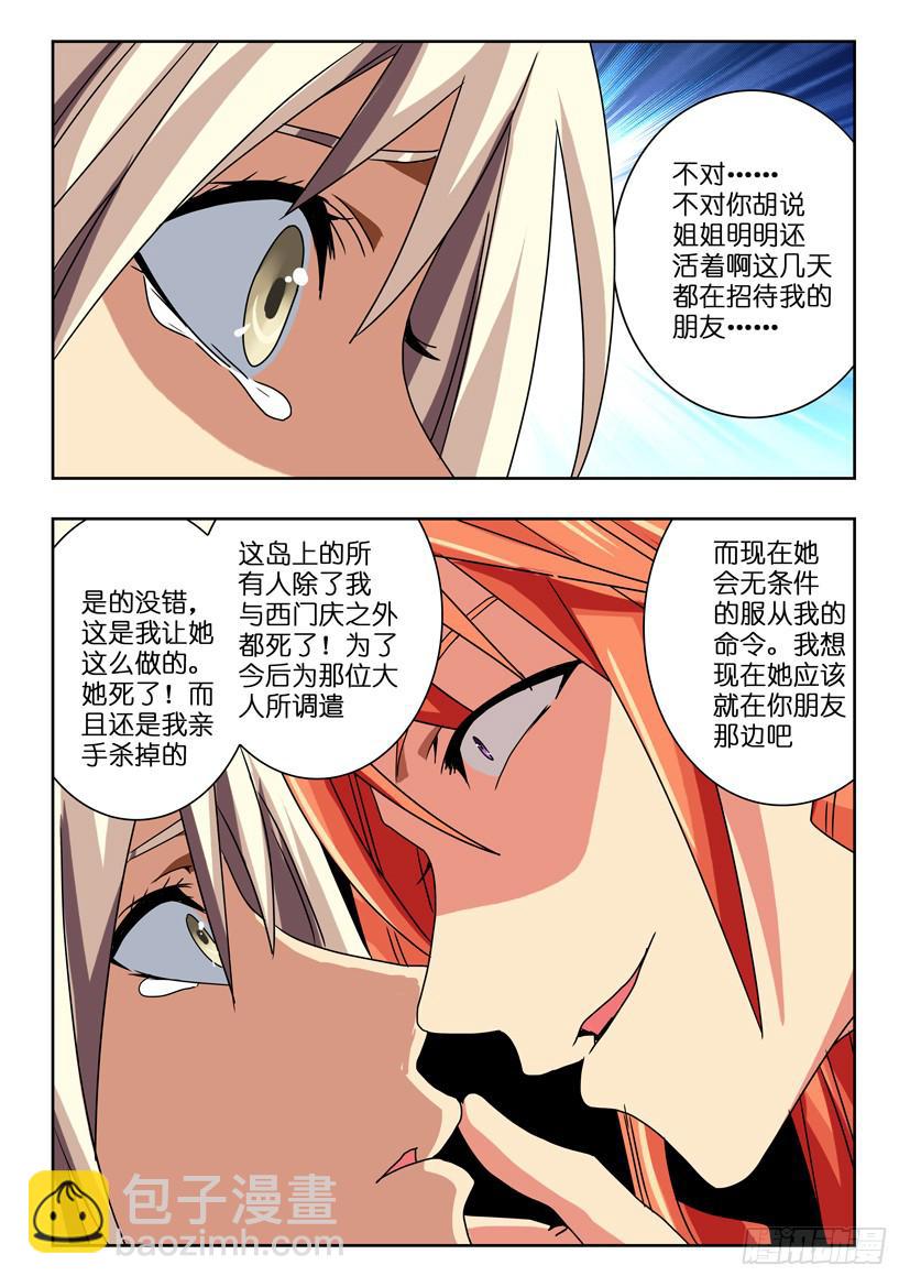 第六十一话 尘封的一切-第61话