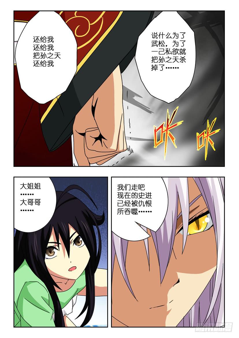 第六十一话 尘封的一切-第61话