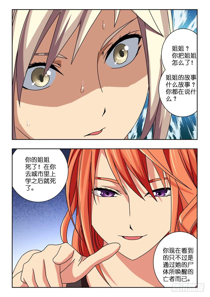 第六十一话 尘封的一切-第61话