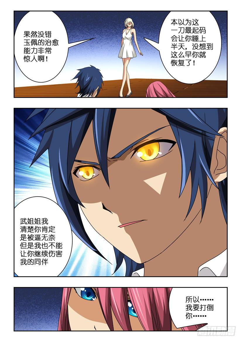 第六十三话 羁绊-第63话