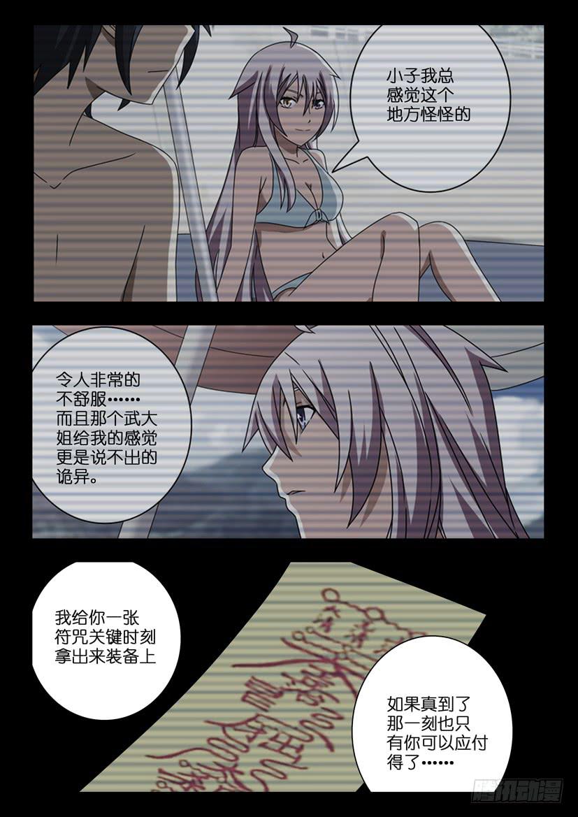 第六十三话 羁绊-第63话