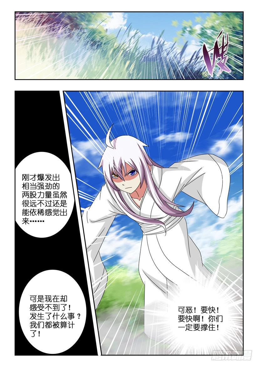 第六十五话 汇合-第65话