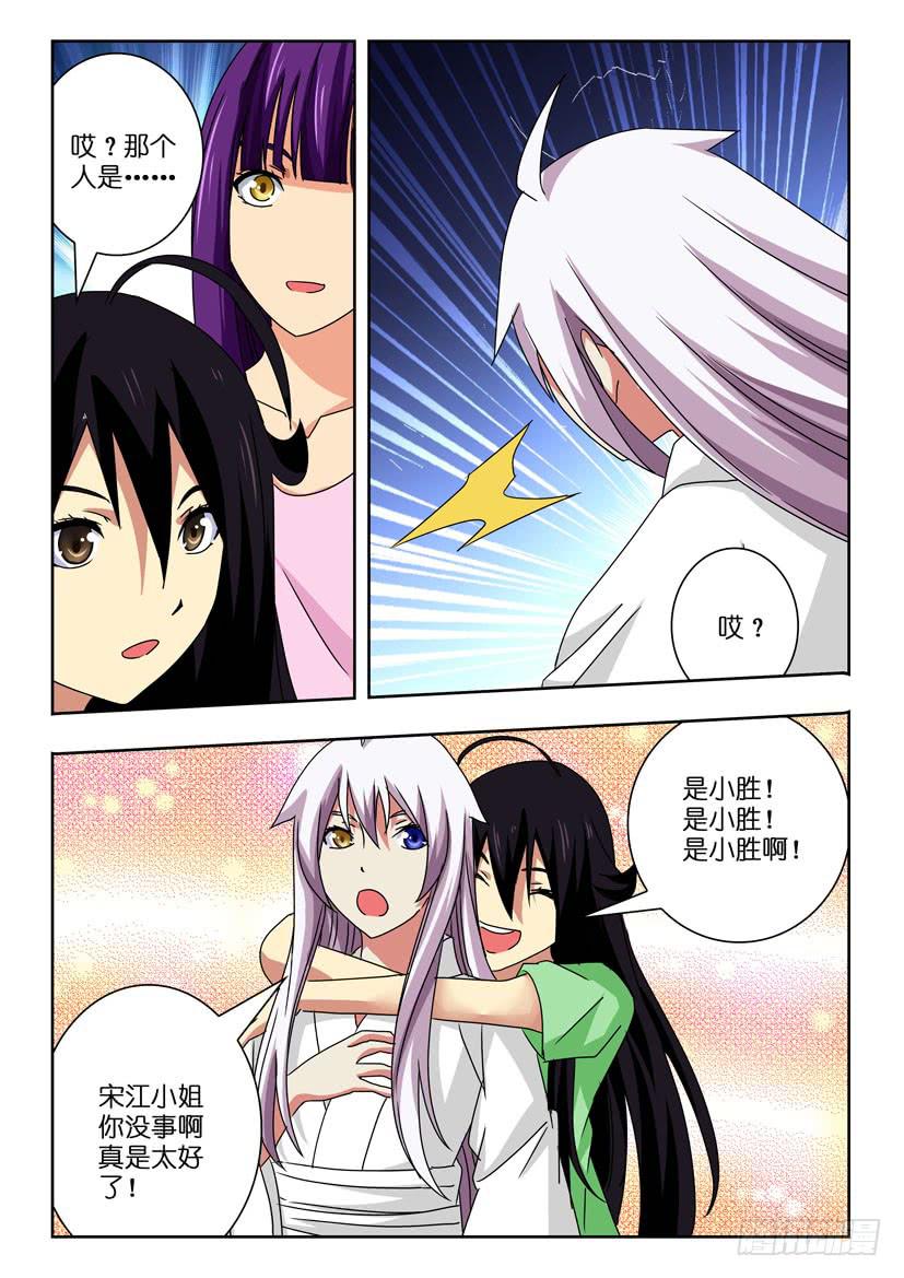 第六十五话 汇合-第65话