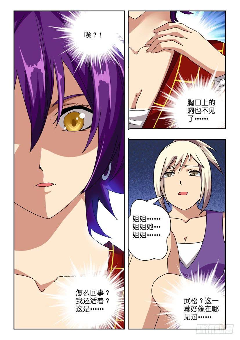第六十七话 幻象轮回-第67话