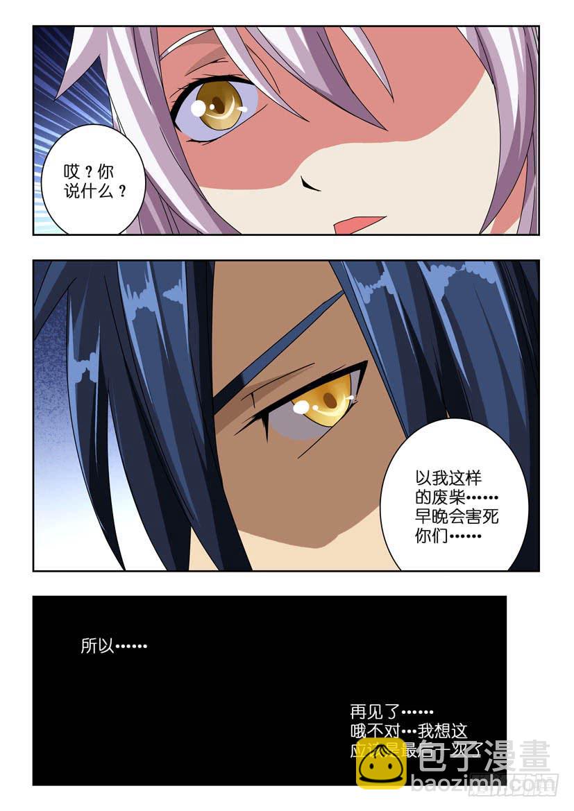 第六十九话 再见-第69话