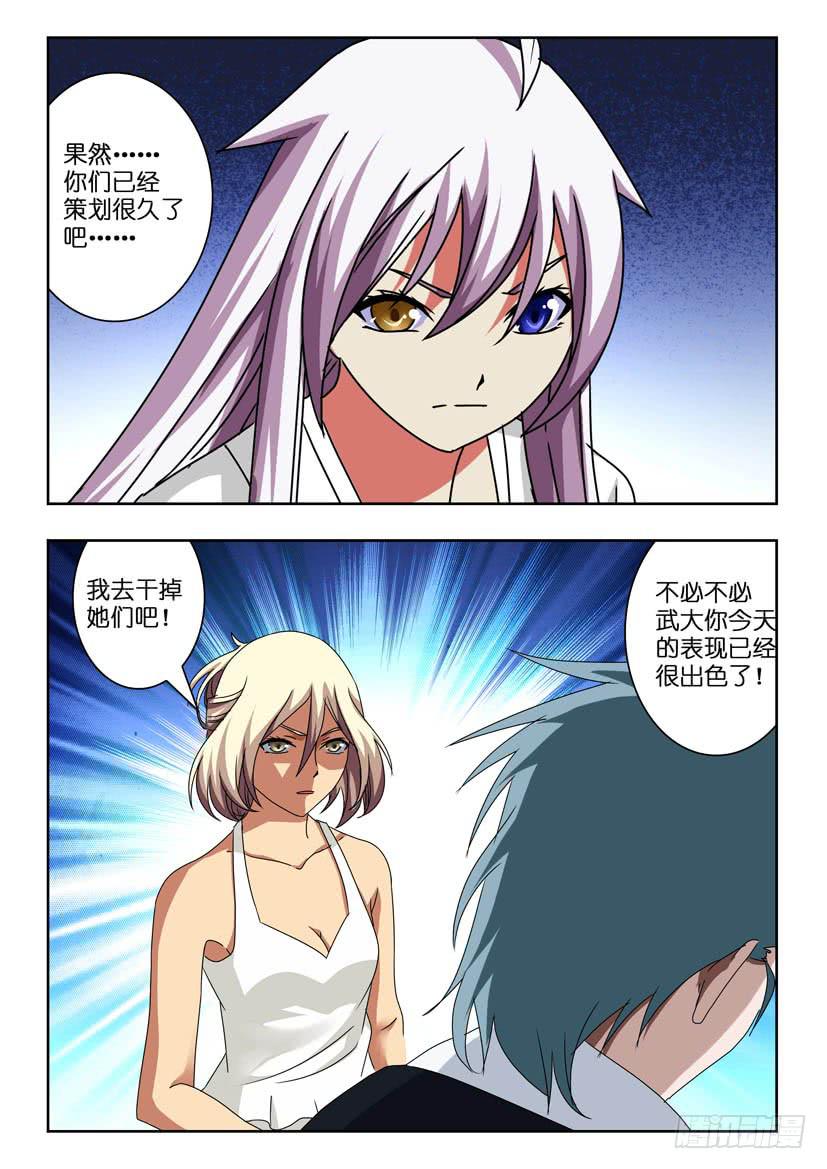 第六十九话 再见-第69话