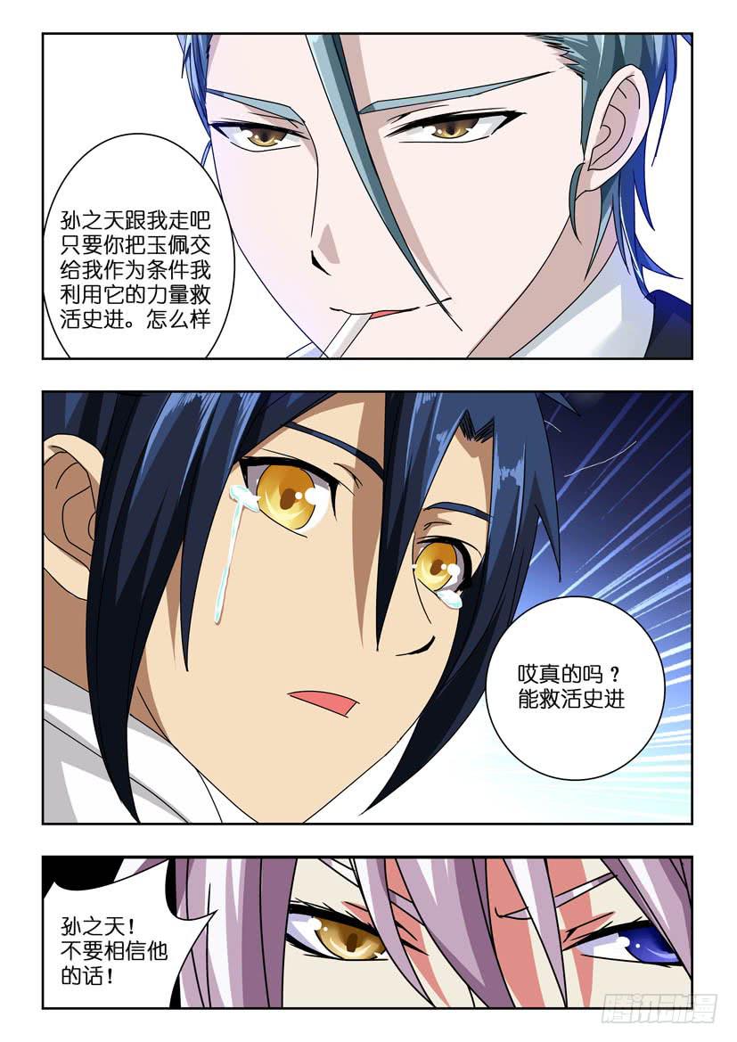 第六十九话 再见-第69话
