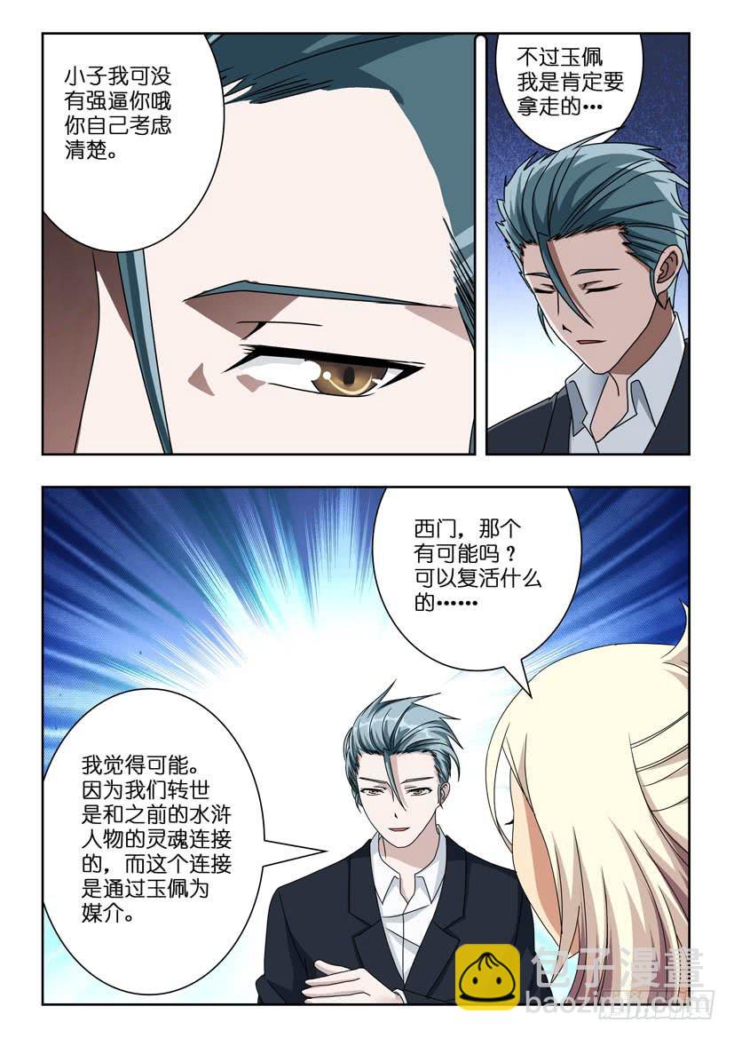 第六十九话 再见-第69话