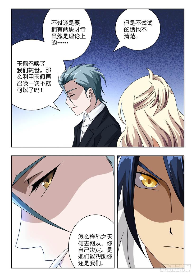 第六十九话 再见-第69话