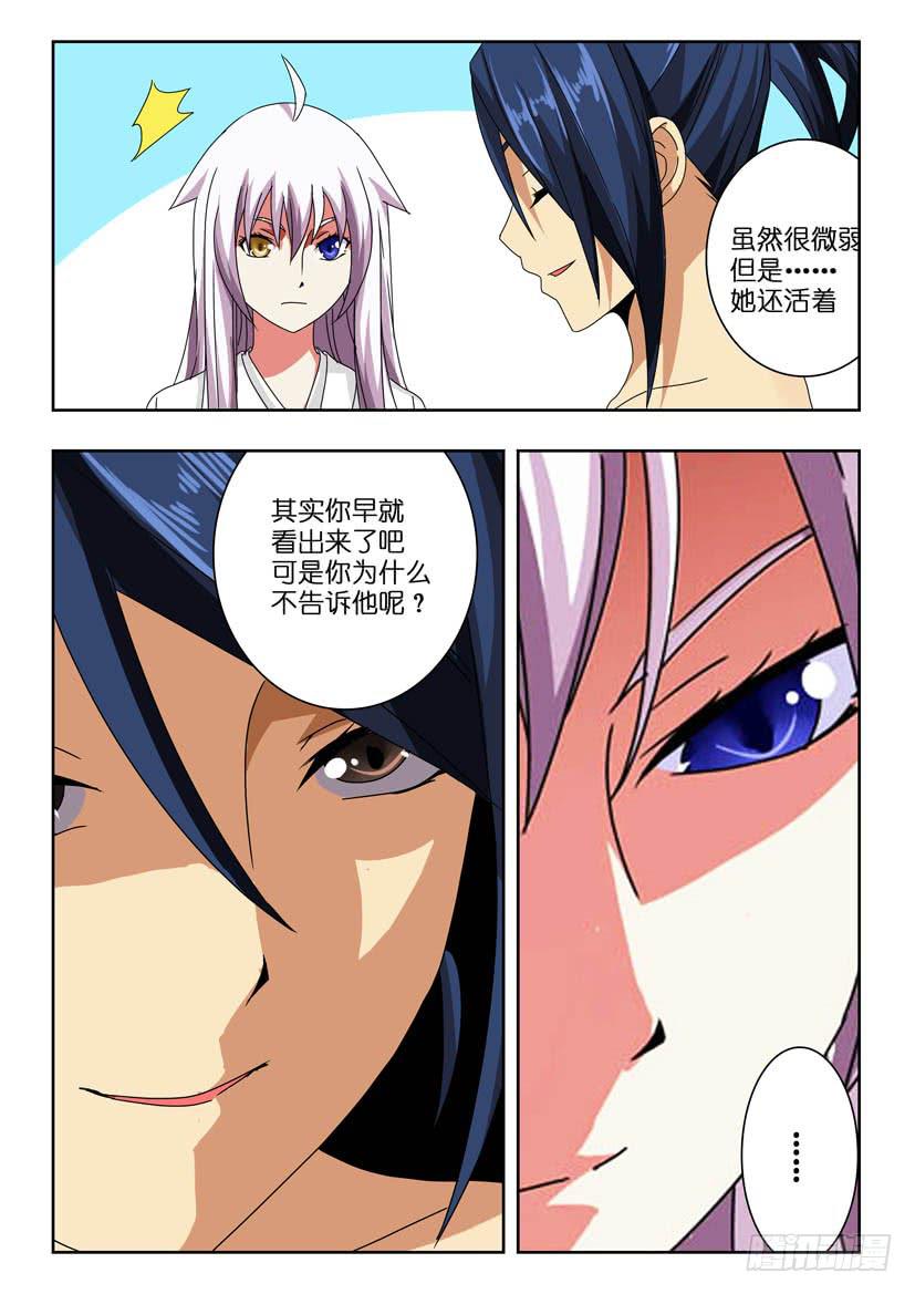 第七十一话 守护者-第71话