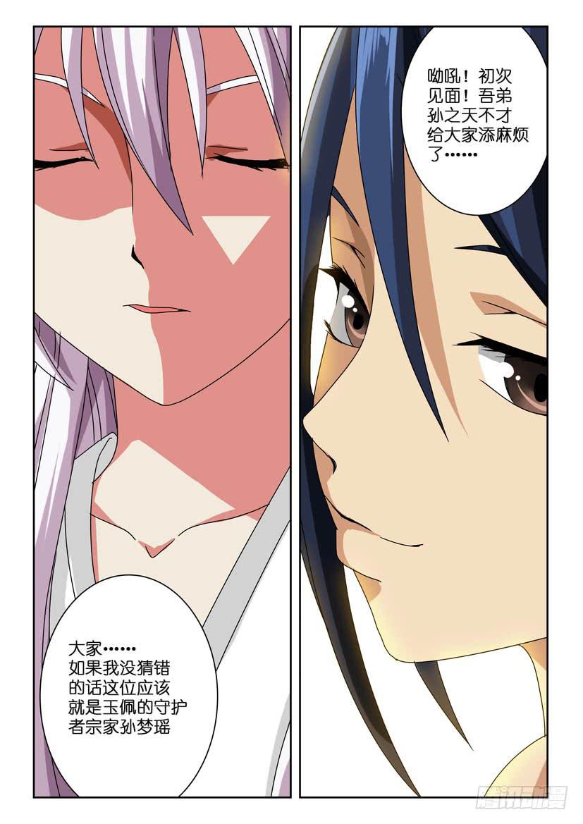 第七十一话 守护者-第71话