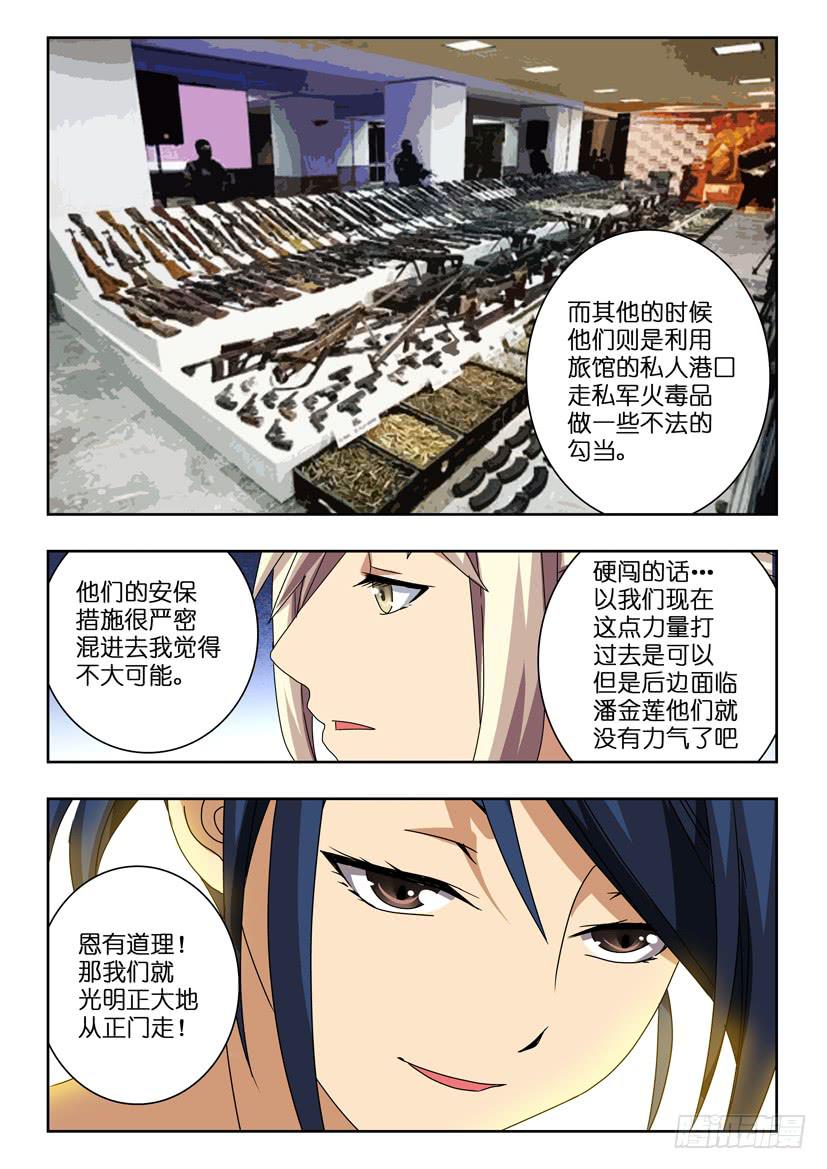 第七十三话 复仇反击-第73话