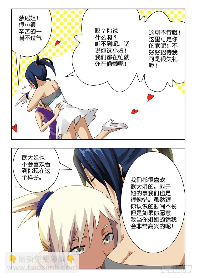 第七十三话 复仇反击-第73话