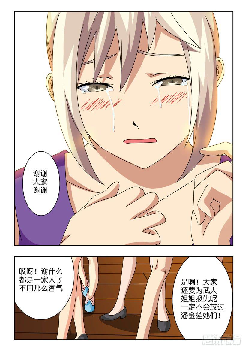 第七十三话 复仇反击-第73话