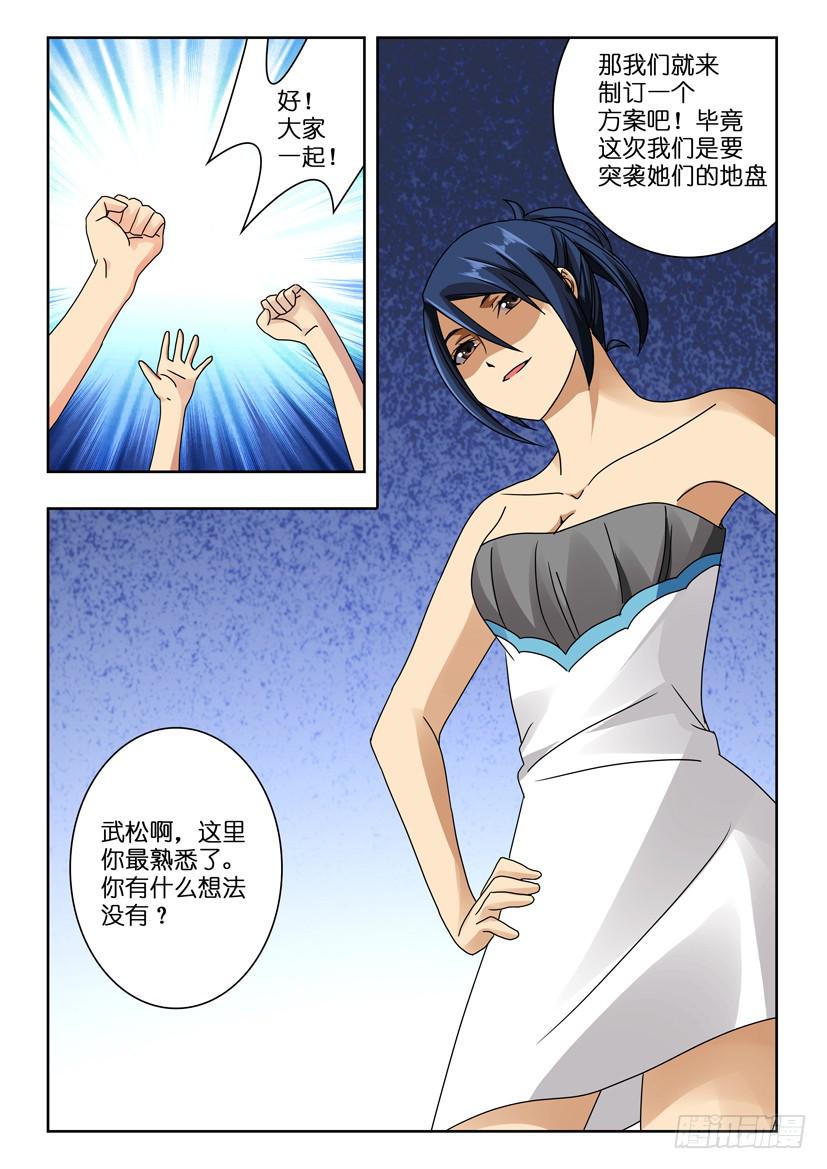 第七十三话 复仇反击-第73话