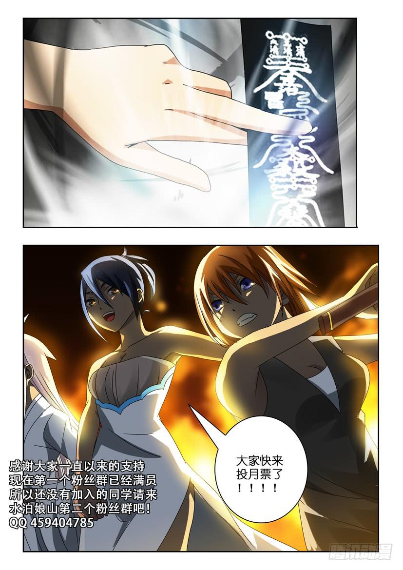 第七十五话 夺回之战-第75话