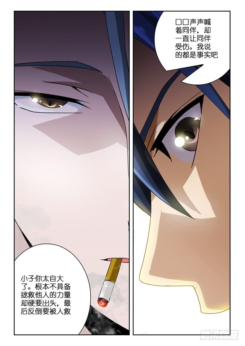 第七十五话 夺回之战-第75话