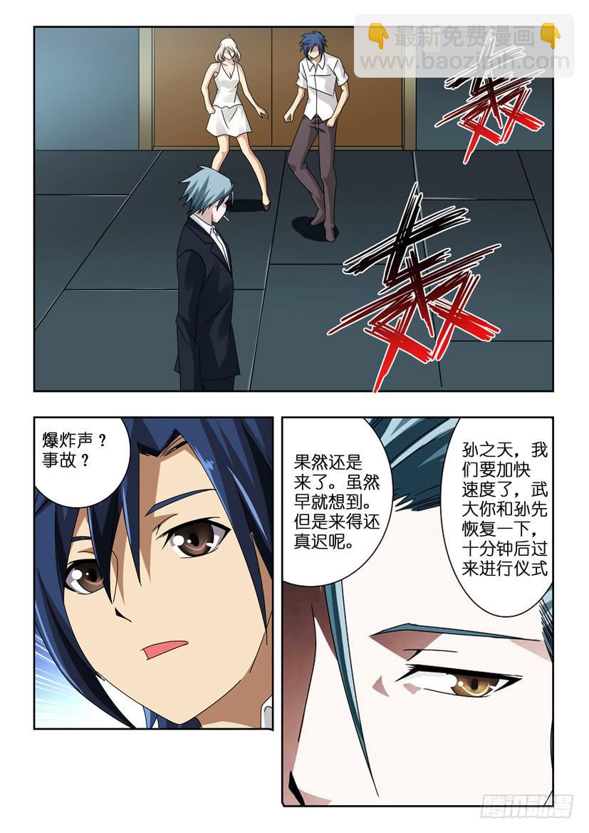第七十五话 夺回之战-第75话