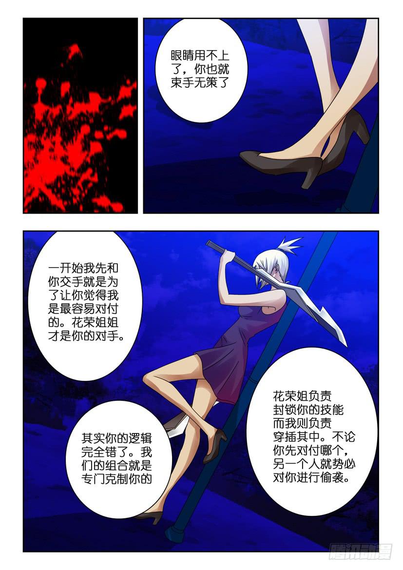 第七十七话 克敌-第77话