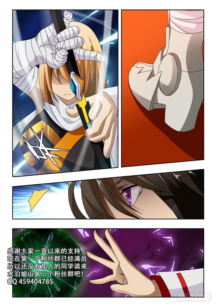 第七十九话 高塔之战-第79话