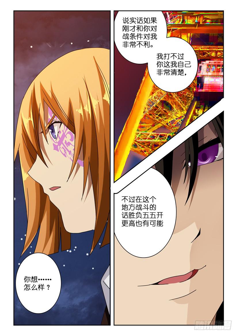第七十九话 高塔之战-第79话