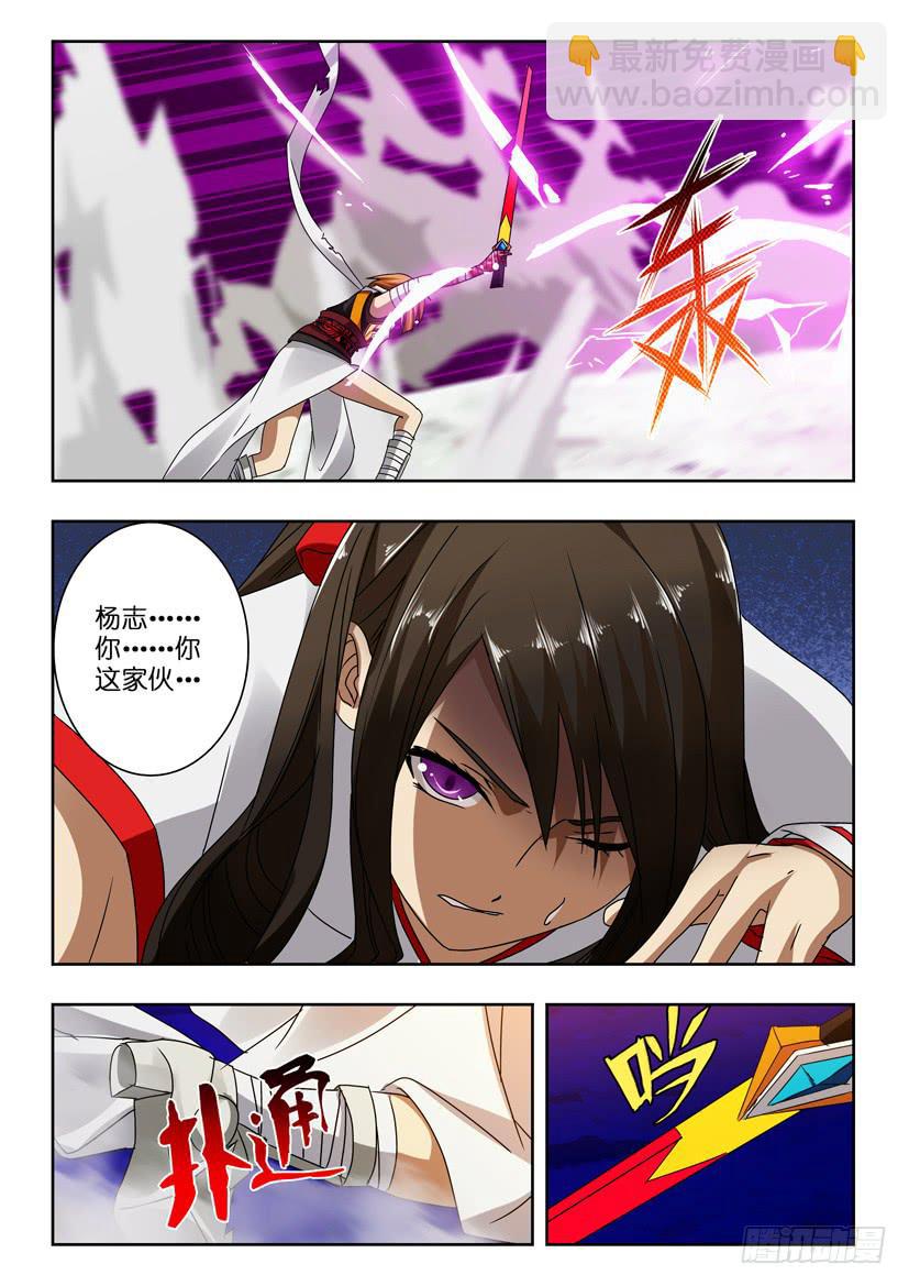 第八十一话 最后的五分钟-第81话