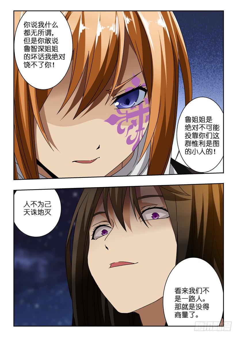 第八十一话 最后的五分钟-第81话