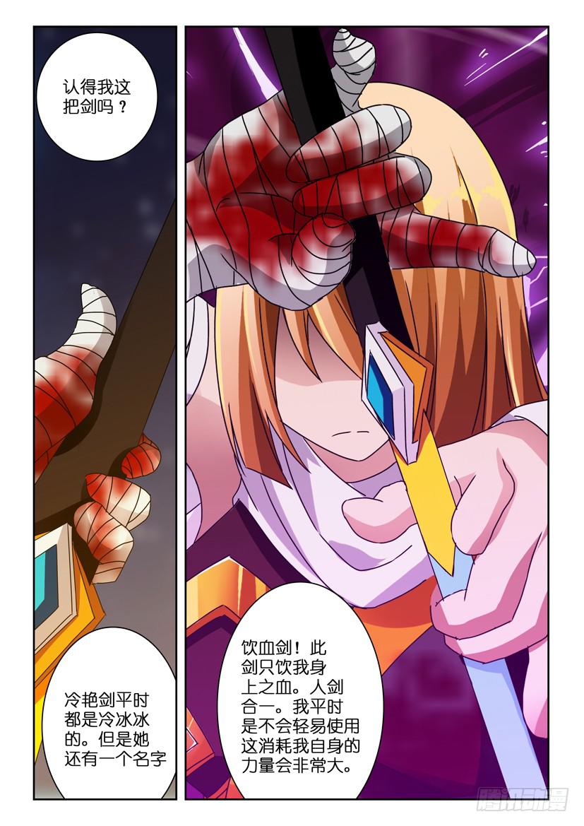 第八十一话 最后的五分钟-第81话