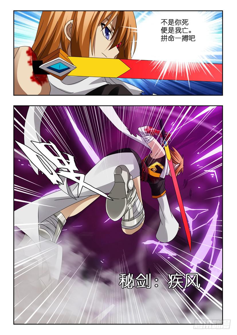 第八十一话 最后的五分钟-第81话