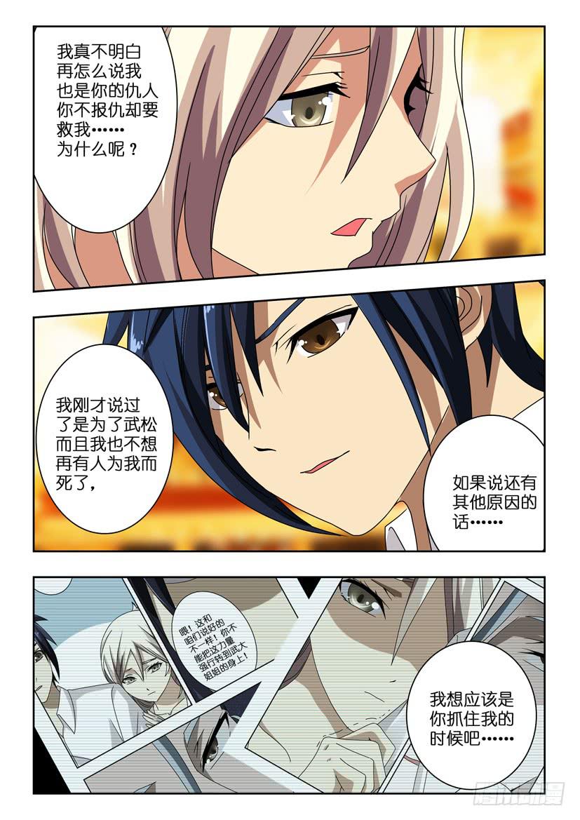 第八十三话 准备就绪-第83话