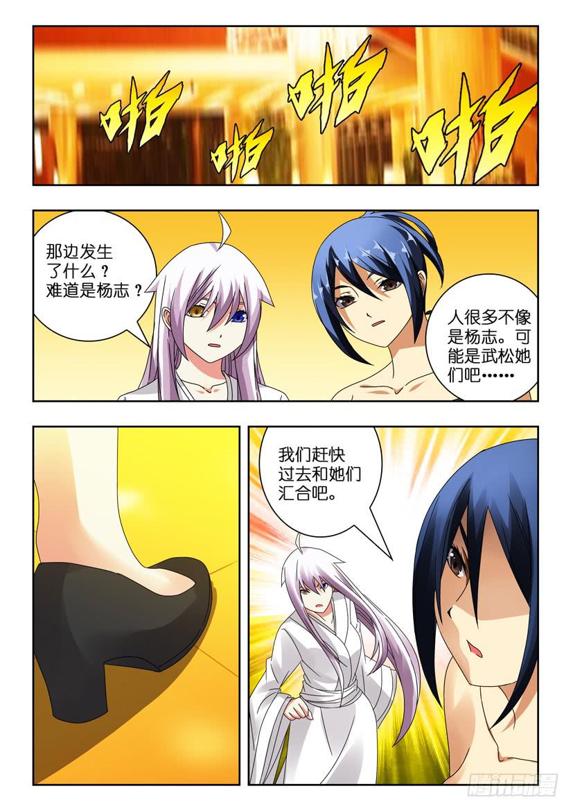 第八十三话 准备就绪-第83话