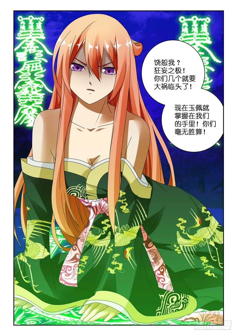 第八十五话 如何抉择-第85话